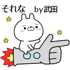takeda no Rabbit Sticker