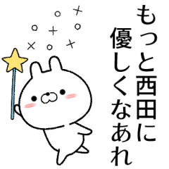 nishida no Rabbit Sticker