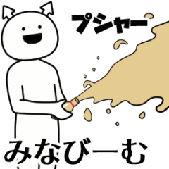 mina ga yuruugoku Sticker