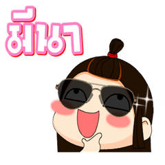 Mina (Funny face) V. 1 million