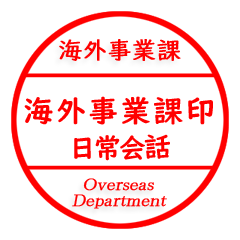 There are used by Overseas Division