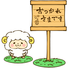 Meiko of sheep