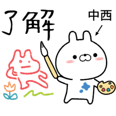 nakanishi no Rabbit Sticker