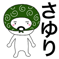 Thief's neme sticker Sayuri