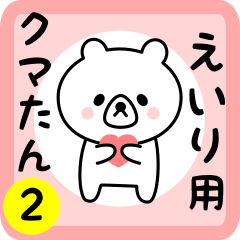 Sweet Bear sticker 2 for eiri