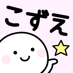 Your Sticker "Kozue"