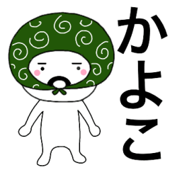 Thief's neme sticker Kayoko