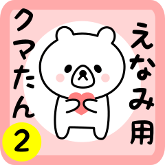 Sweet Bear sticker 2 for enami