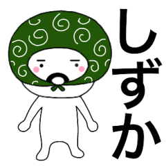 Thief's neme sticker Shizuka