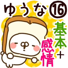 ゆうな】専用16 - LINE スタンプ | LINE STORE