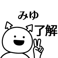 miyu ga yuruugoku Sticker