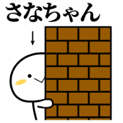 usually sticker sanachan