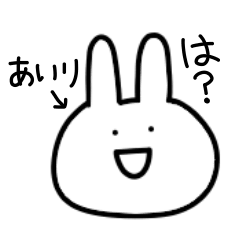 Suri Rabbit exclusively for Airi – LINE stickers | LINE STORE