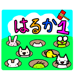 Sticker for HARUKA No.1