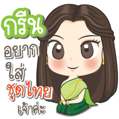 "Green" is Traditional Thai girl