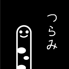 シュールなチンアナゴ ニシキアナゴ Line スタンプ Line Store シュールなチンアナゴ ニシキアナゴ Line スタンプ Line Store