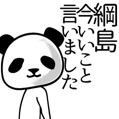 Panda sticker for Tunasima
