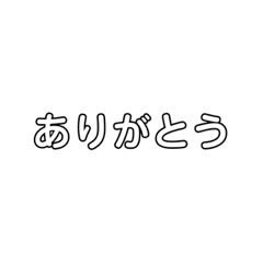 only Japanese word