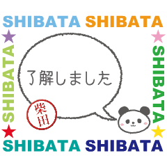 move shibata custom hanko