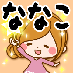 Sticker for exclusive use of Nanako 4