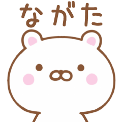 Simple Message Bear Used by NAGATA