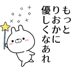 rioka no Rabbit Sticker
