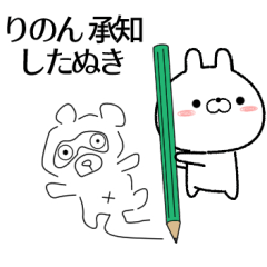 rinon no Rabbit Sticker