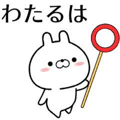wataru no Rabbit Sticker
