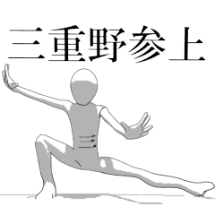 Rotating sticker for only MIENOsan.