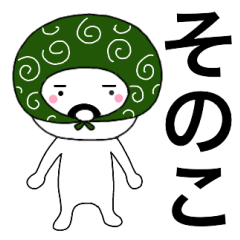 Thief's neme sticker Sonoko
