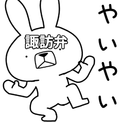 Dialect rabbit [suwa]