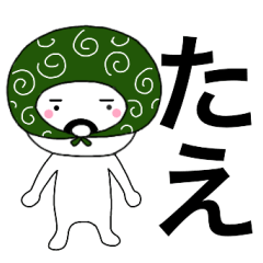 Thief's neme sticker Tae