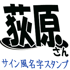 The Ogiwara Sticker 555