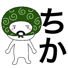 Thief's neme sticker Tika
