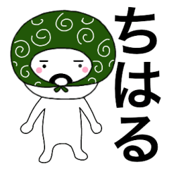 Thief's neme sticker Tiharu