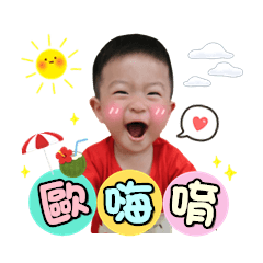 佑佑寶貝日常語