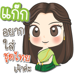 "Gak" is Traditional Thai girl