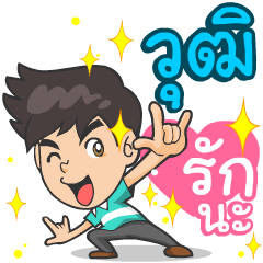 My name is Wut ^^