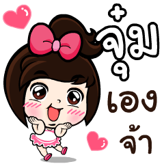 My name 's Joom!