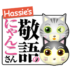 hassie's cat sticker