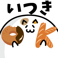 meat ball cat NAME Sticker ITSUKI !