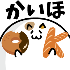meat ball cat NAME Sticker KAIHO !
