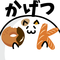 meat ball cat NAME Sticker KAGETSU !