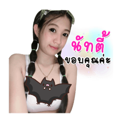 Sticker Nutty