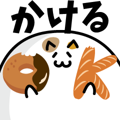 meat ball cat NAME Sticker KAKERU !