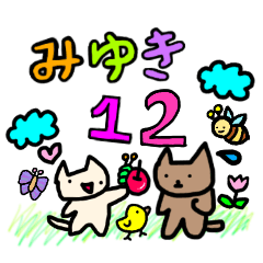 Sticker for MIYUKI No.12