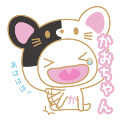 kaochan name sticker/cat ver