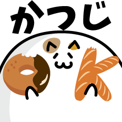 meat ball cat NAME Sticker KATSUJI !