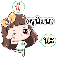 Name Krupimpa Jaaa+