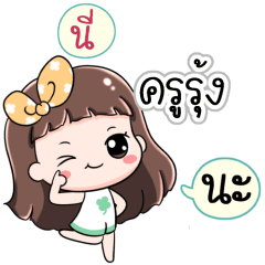 Name Krurung Jaaa+